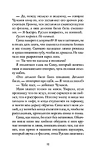 На полной скорости