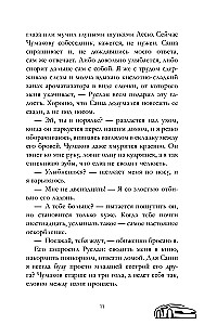 На полной скорости