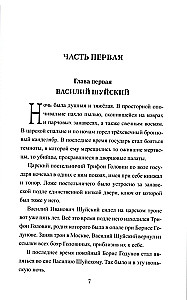 1612. Минин и Пожарский