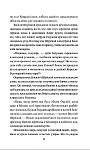 1612. Минин и Пожарский
