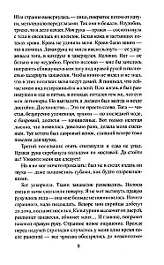 Божественный Цезарь