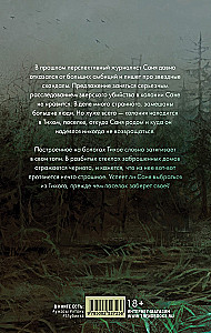 Тихое