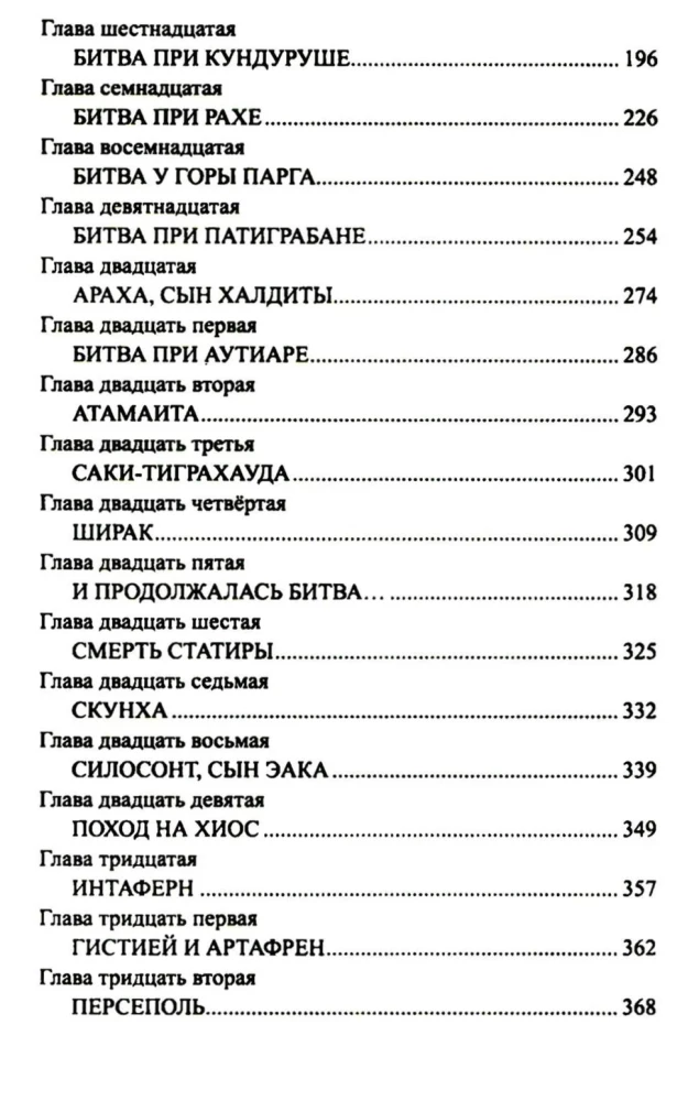 Дарий