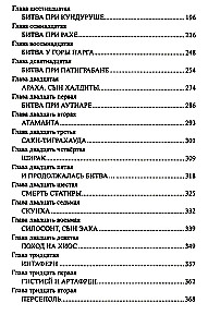 Дарий