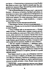 Дарий