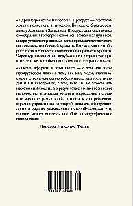 Procrustean Bed. Philosophical and Everyday Aphorisms