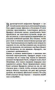 Procrustean Bed. Philosophical and Everyday Aphorisms