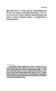 Procrustean Bed. Philosophical and Everyday Aphorisms