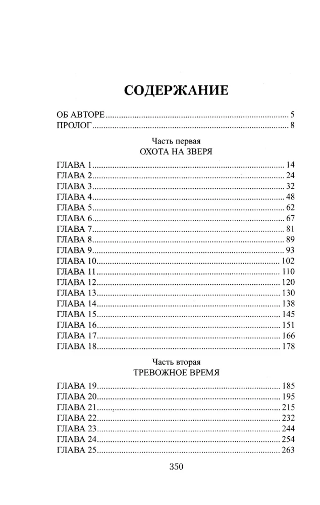 Сципион. Рождение огня