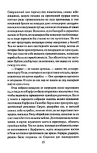 Сципион. Рождение огня