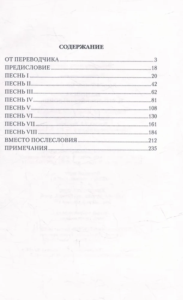 Иоаннида, или О Ливийской войне