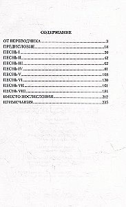 Иоаннида, или О Ливийской войне