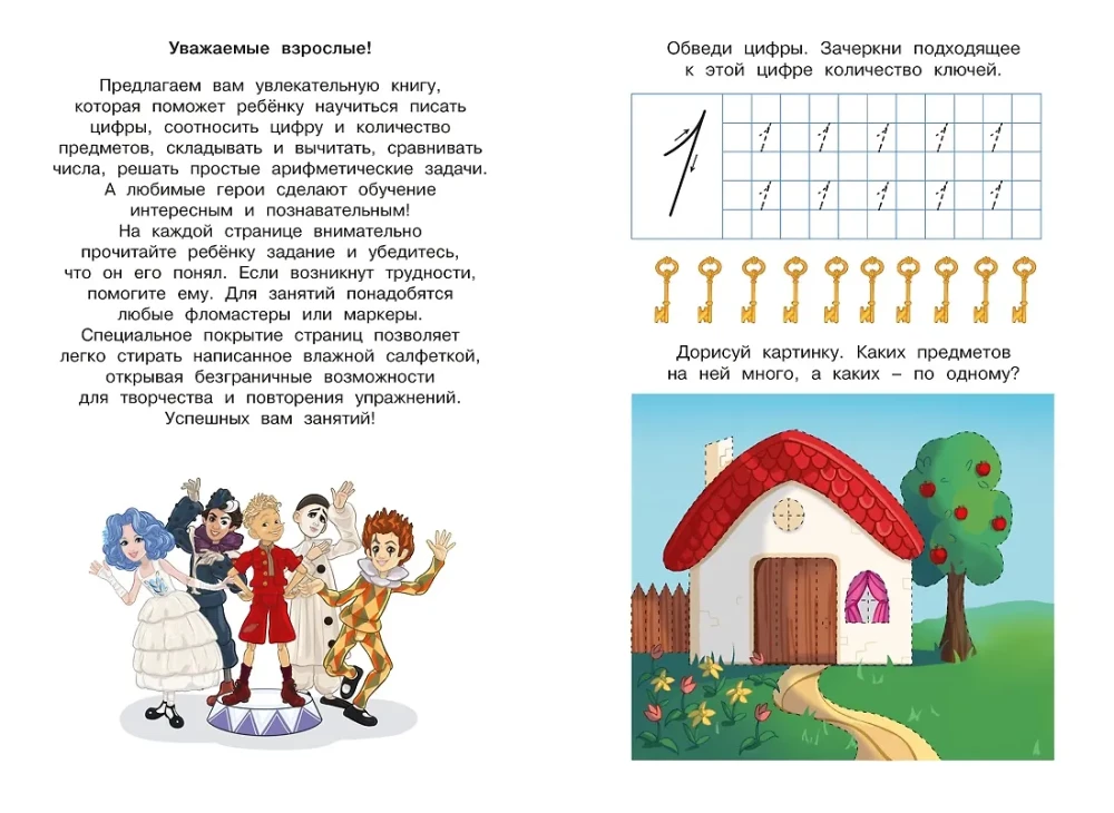 Buratino. Daugkartiniai rašymo lapai. Skaičiai