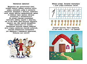 Buratino. Daugkartiniai rašymo lapai. Skaičiai