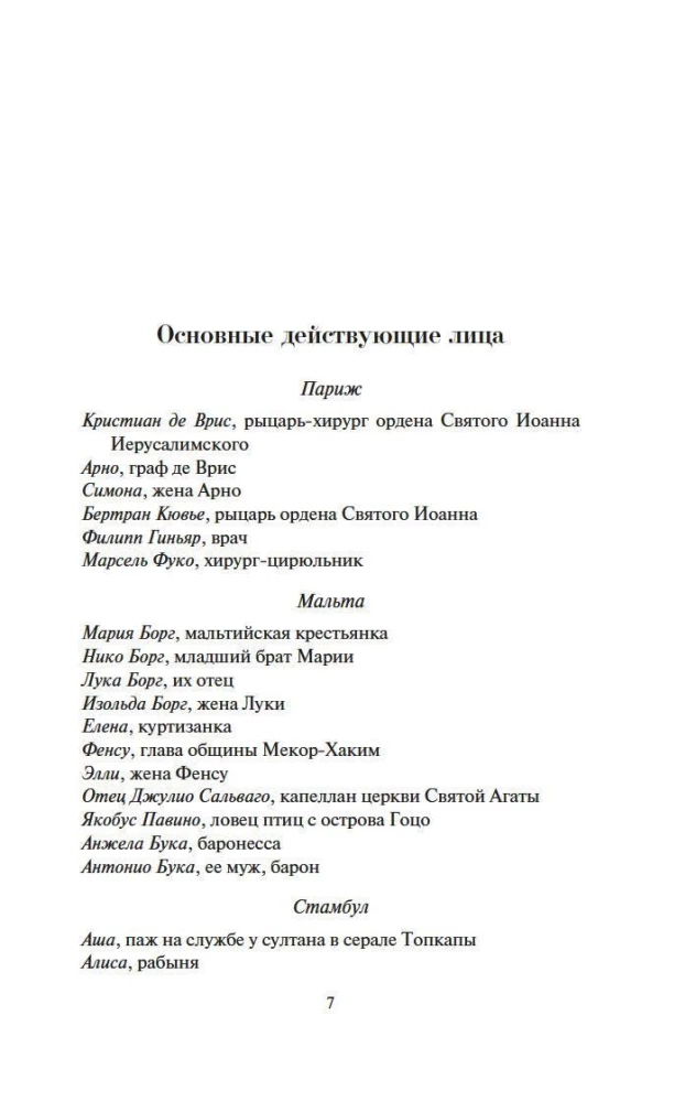 Меч и ятаган
