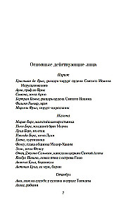 Меч и ятаган