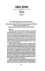Меч и ятаган