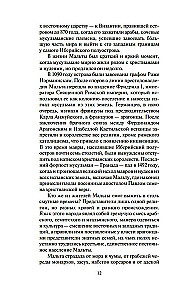 Меч и ятаган