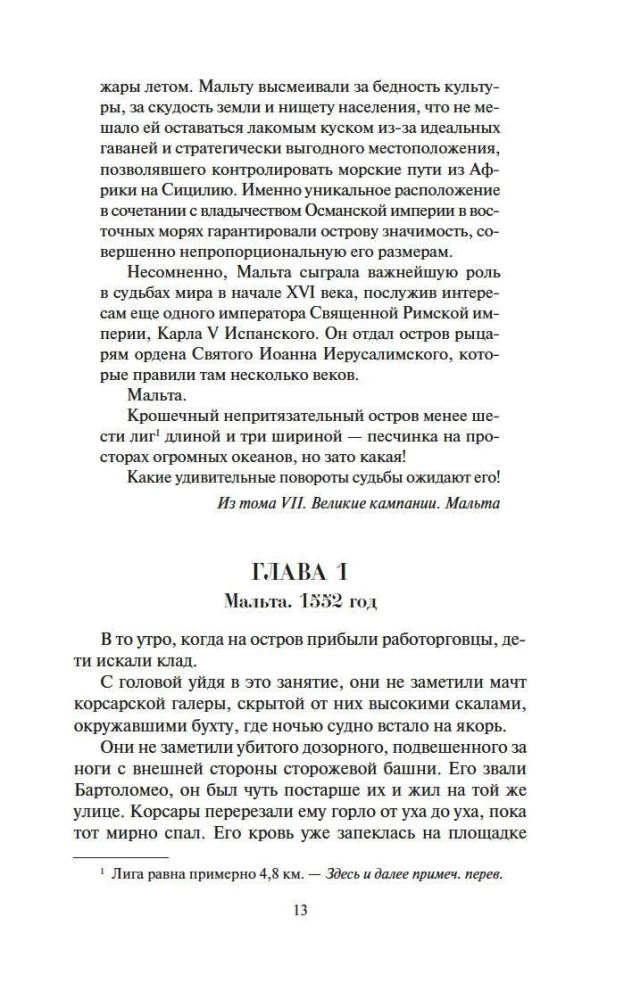 Меч и ятаган