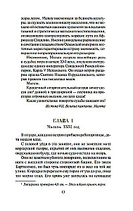 Меч и ятаган