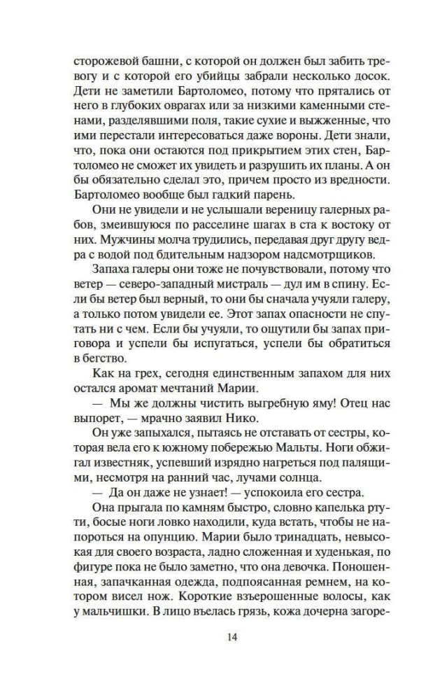 Меч и ятаган