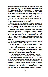 Меч и ятаган