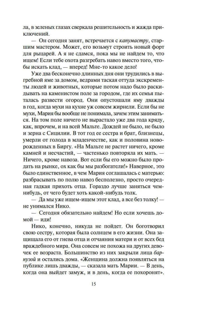 Меч и ятаган