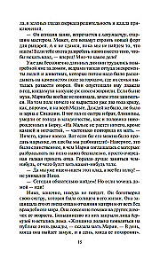Меч и ятаган