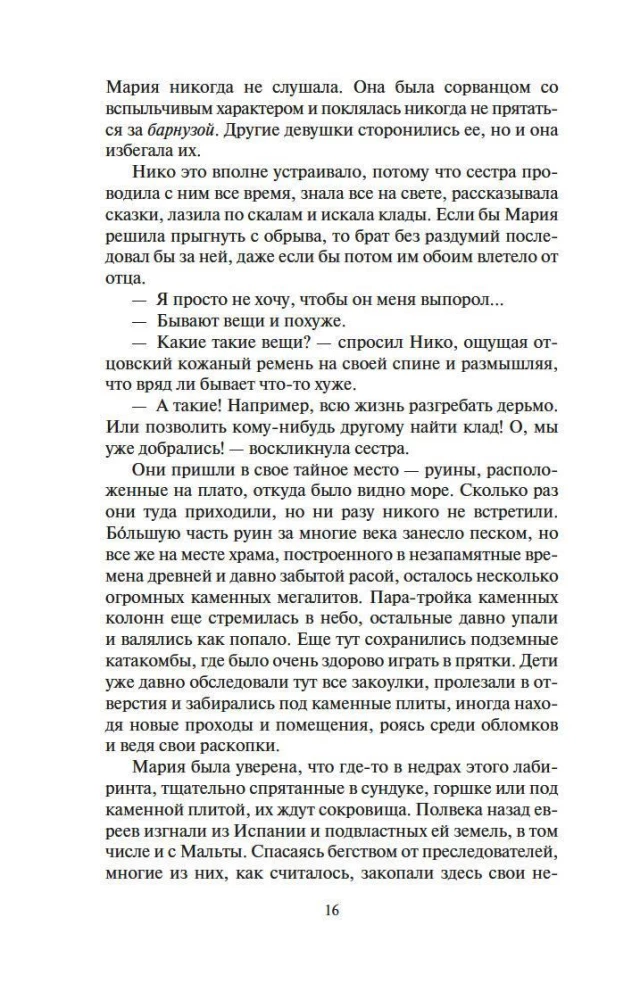 Меч и ятаган