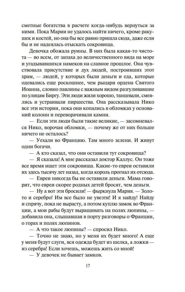 Меч и ятаган
