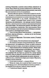 Меч и ятаган