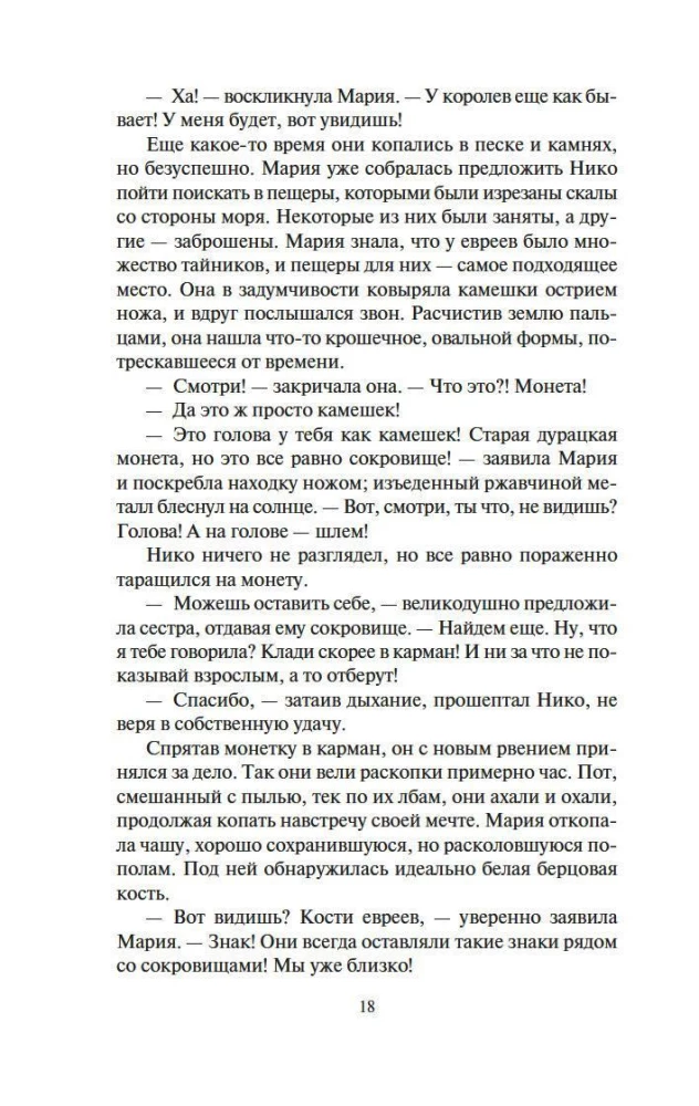 Меч и ятаган