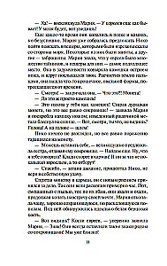 Меч и ятаган