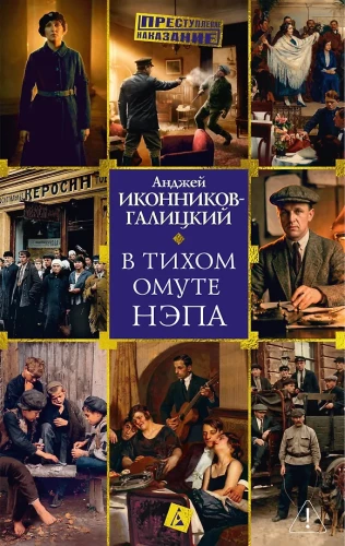 W cichym tonię nępa