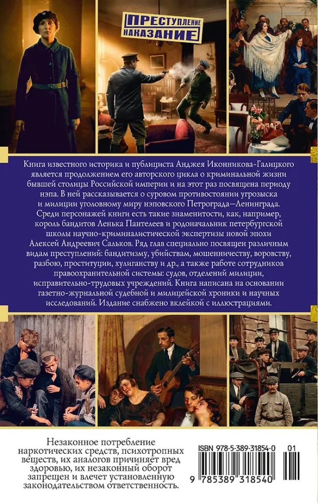 W cichym tonię nępa