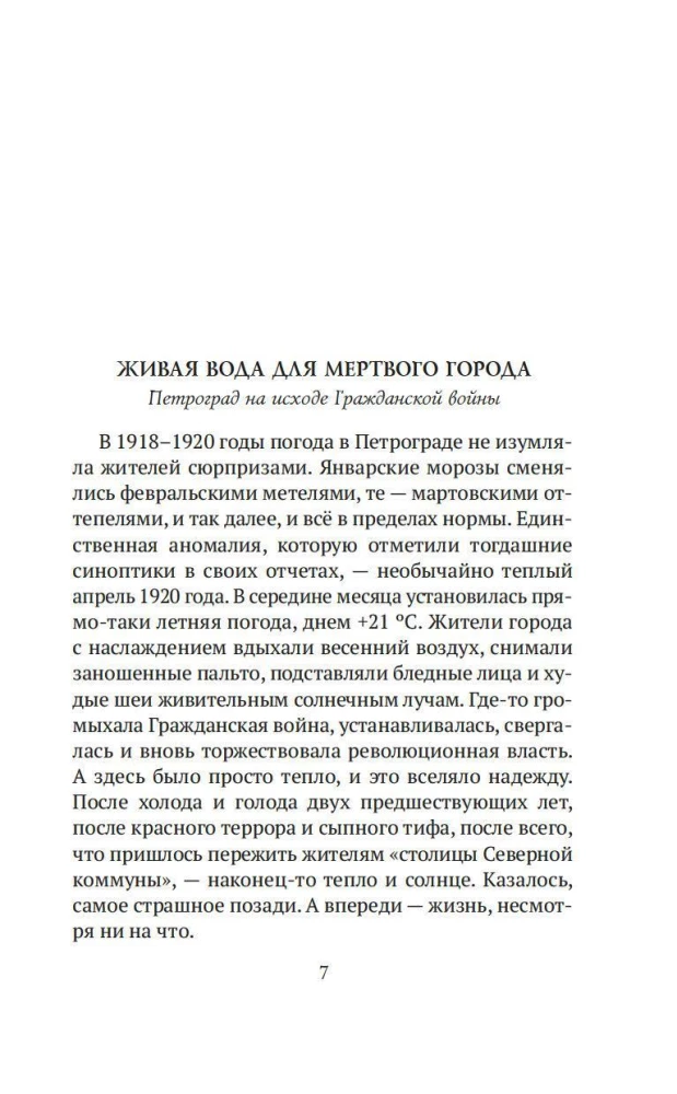 W cichym tonię nępa