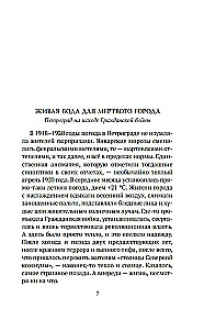 W cichym tonię nępa