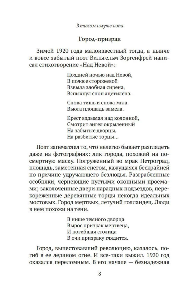 W cichym tonię nępa