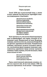 W cichym tonię nępa