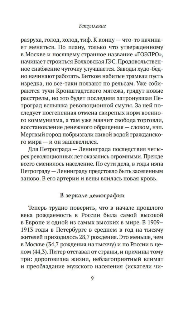 W cichym tonię nępa