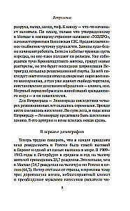 W cichym tonię nępa
