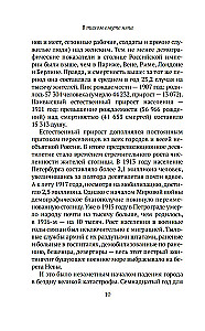 W cichym tonię nępa