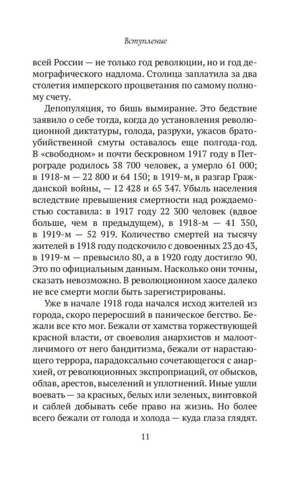 W cichym tonię nępa