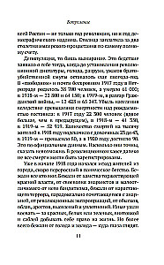W cichym tonię nępa