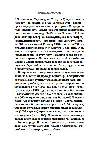 W cichym tonię nępa