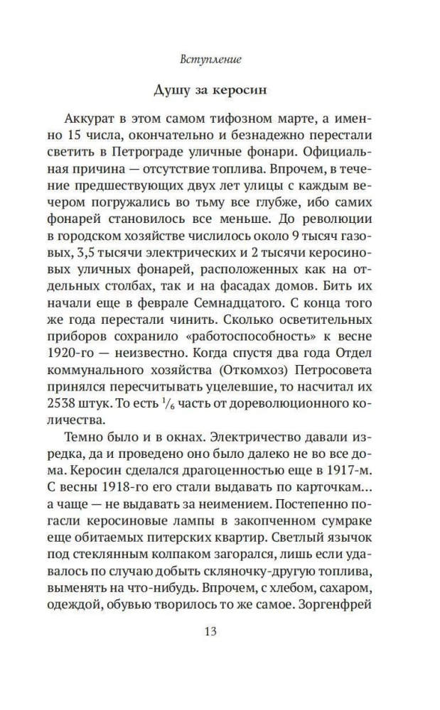 W cichym tonię nępa