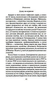 W cichym tonię nępa