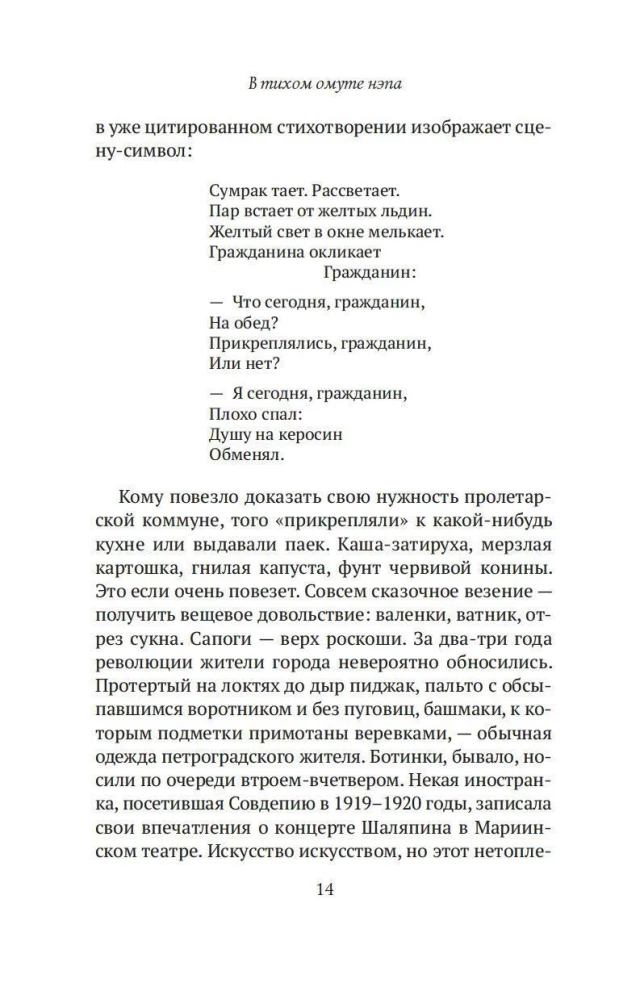 W cichym tonię nępa