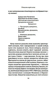 W cichym tonię nępa
