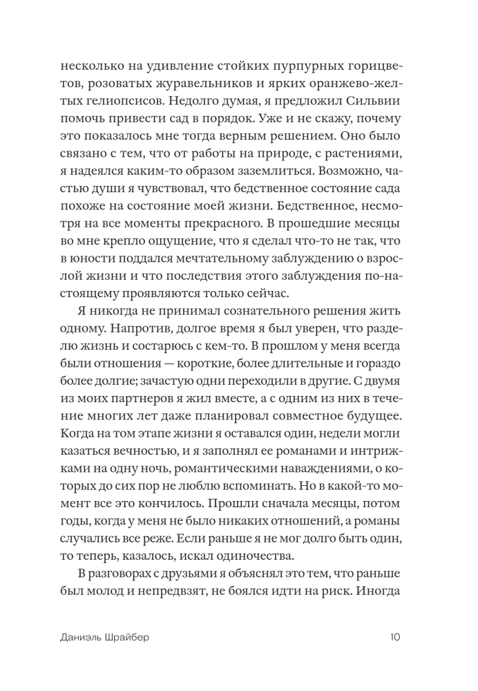 Jedność i OK. Jak uczymy się być samodzielni